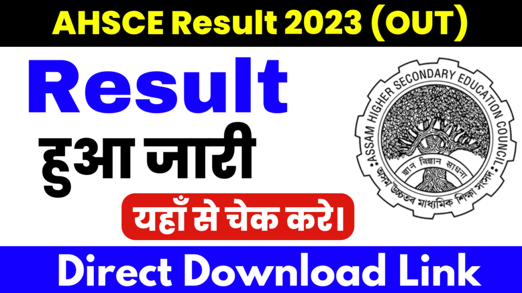 Assam HS Result 2023 Date