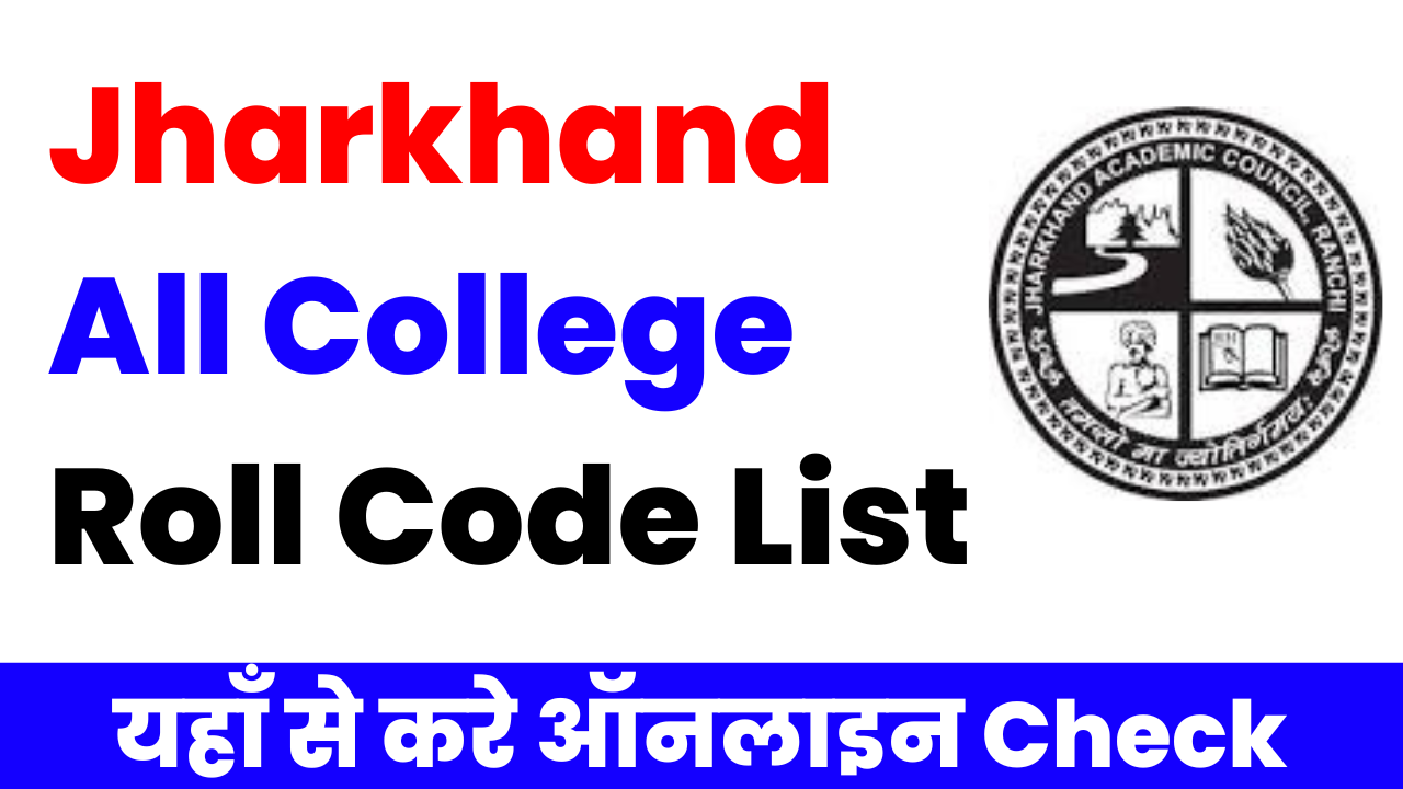Jharkhand All College Roll Code List 2023