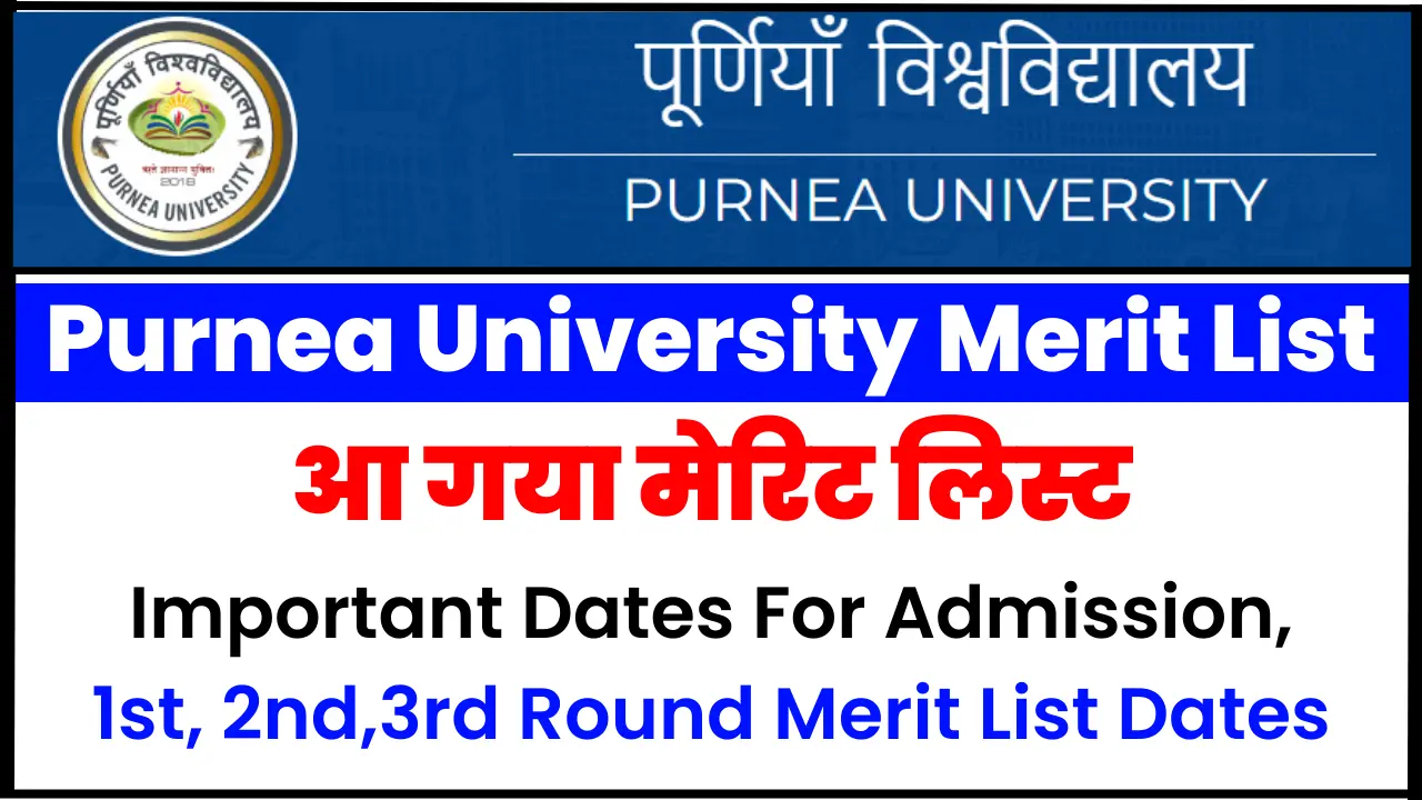 Purnea University 1st merit List 2023