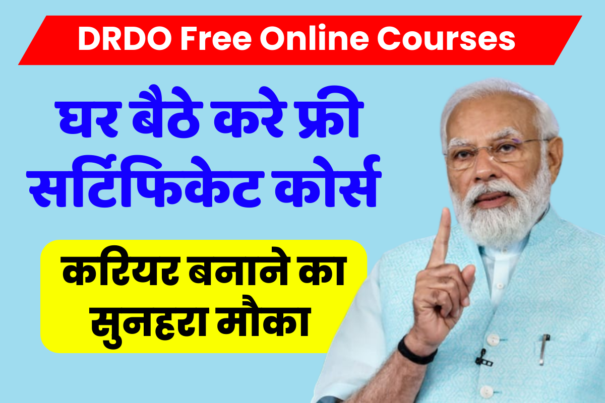 DRDO Free Online Courses With Certificate
