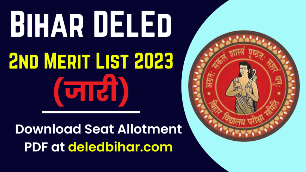 Bihar DElEd 2nd Merit List 2023
